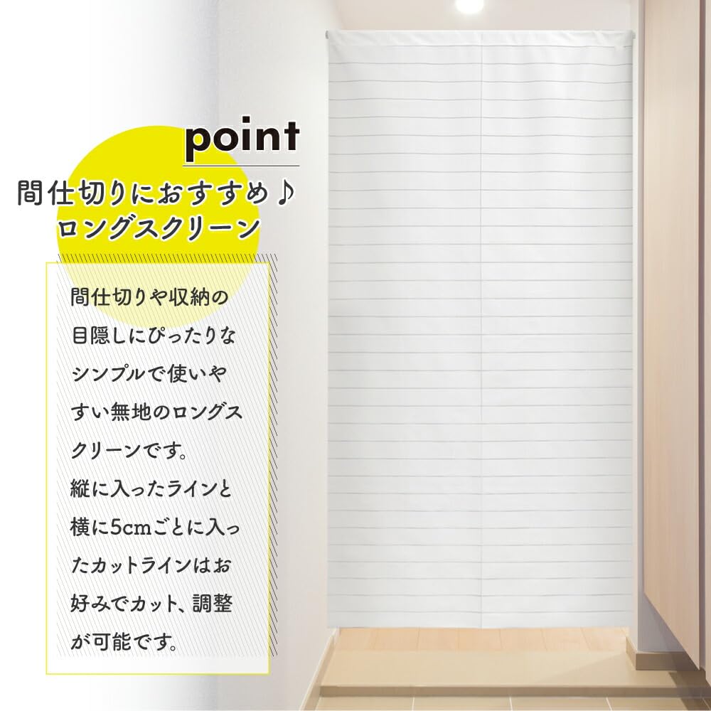 Amazon｜のれん工房 のれん 間仕切り ホワイト 白 パネル